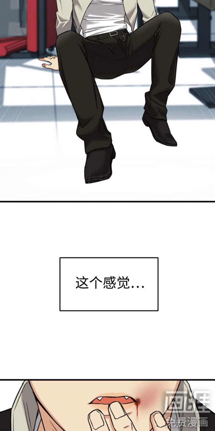 第3章：嘴唇的主人