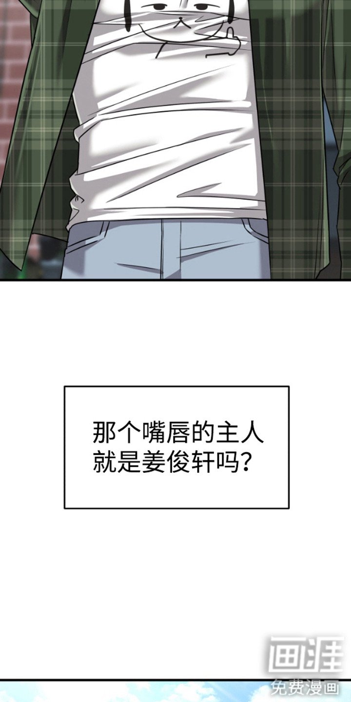 第3章：嘴唇的主人