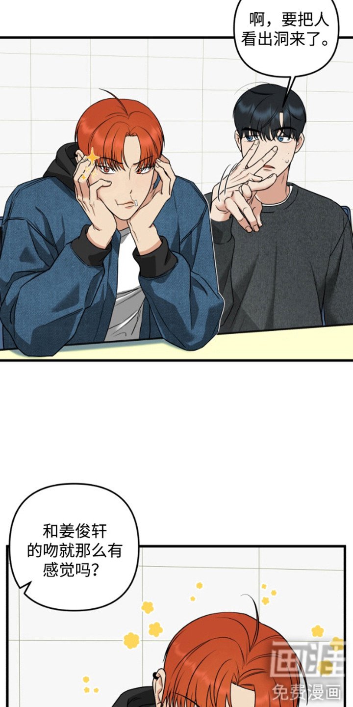 第3章：嘴唇的主人