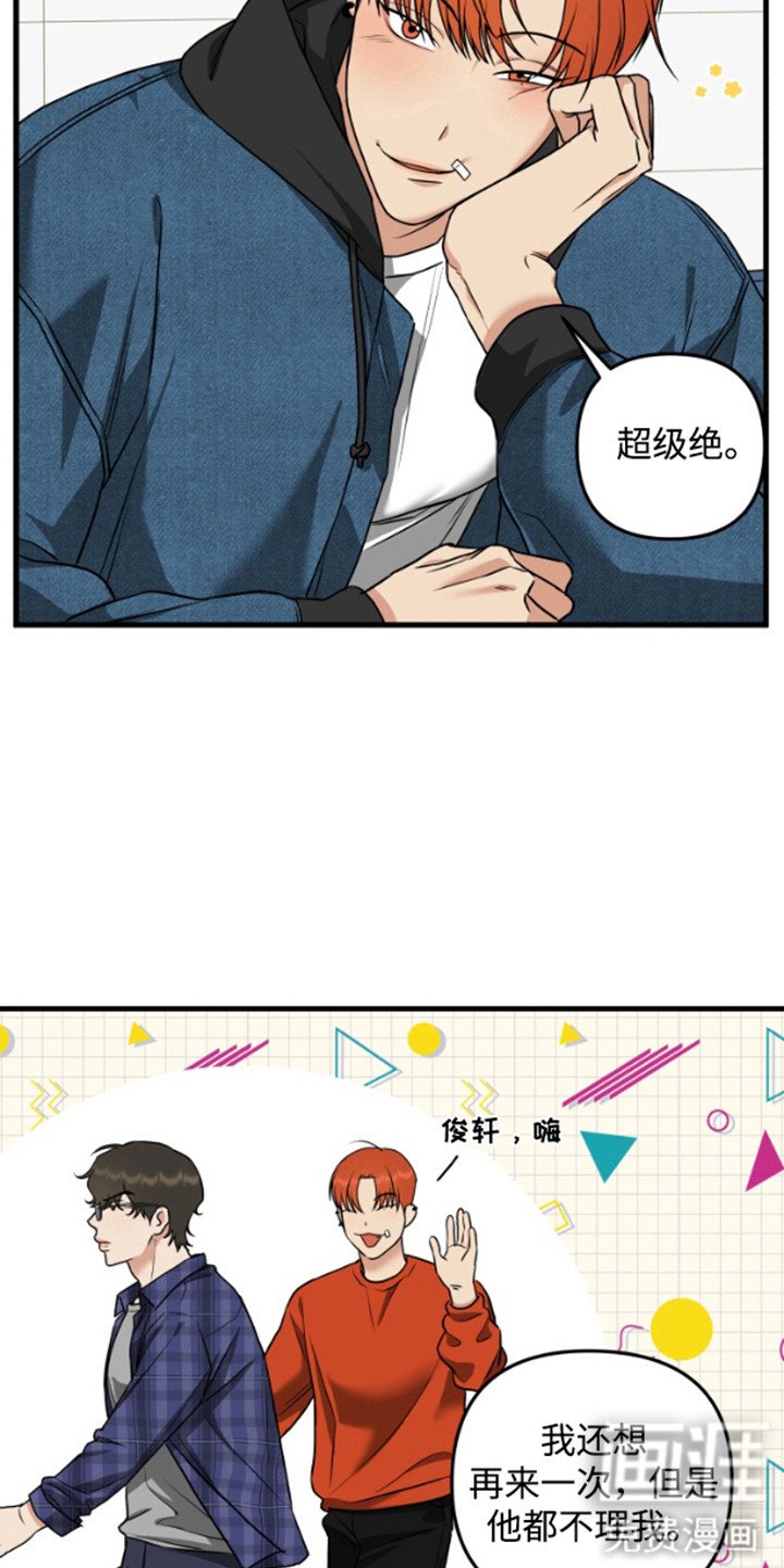 第3章：嘴唇的主人