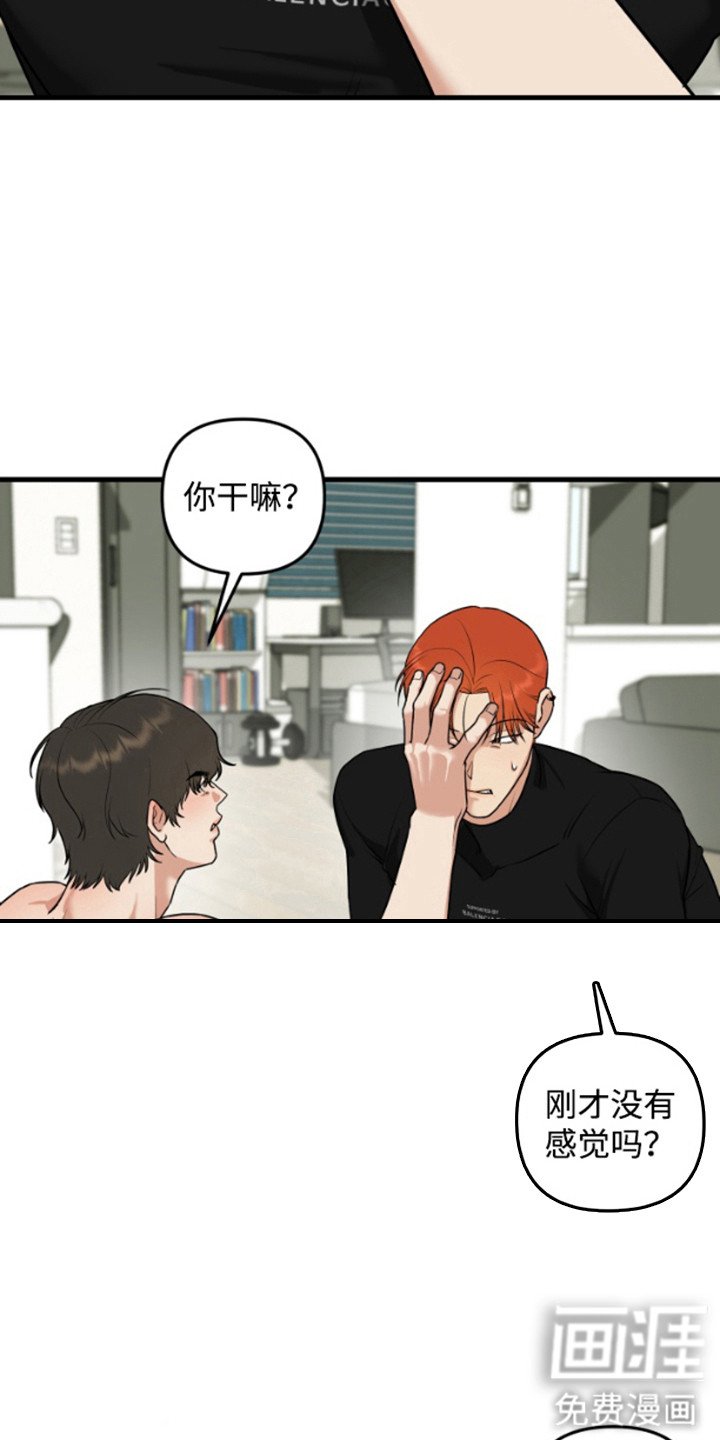 第6章：脸红