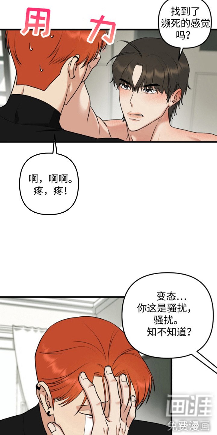 第6章：脸红