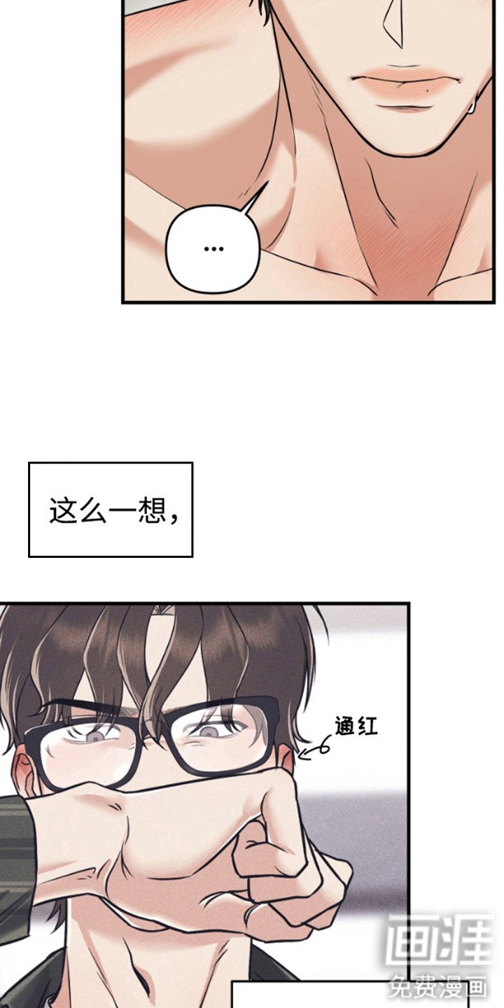 第6章：脸红