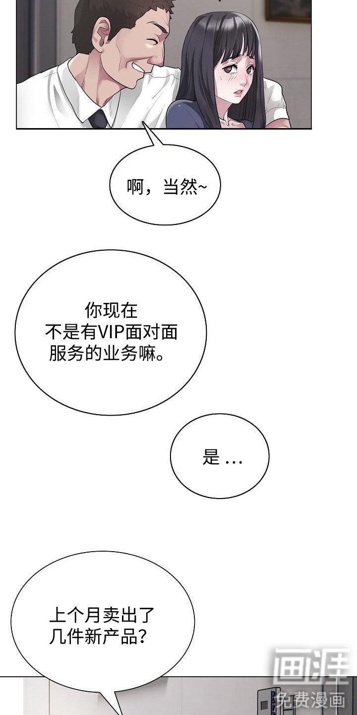 第1章：潜规则