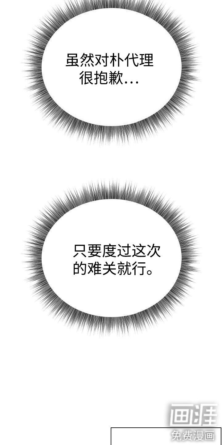 第1章：潜规则