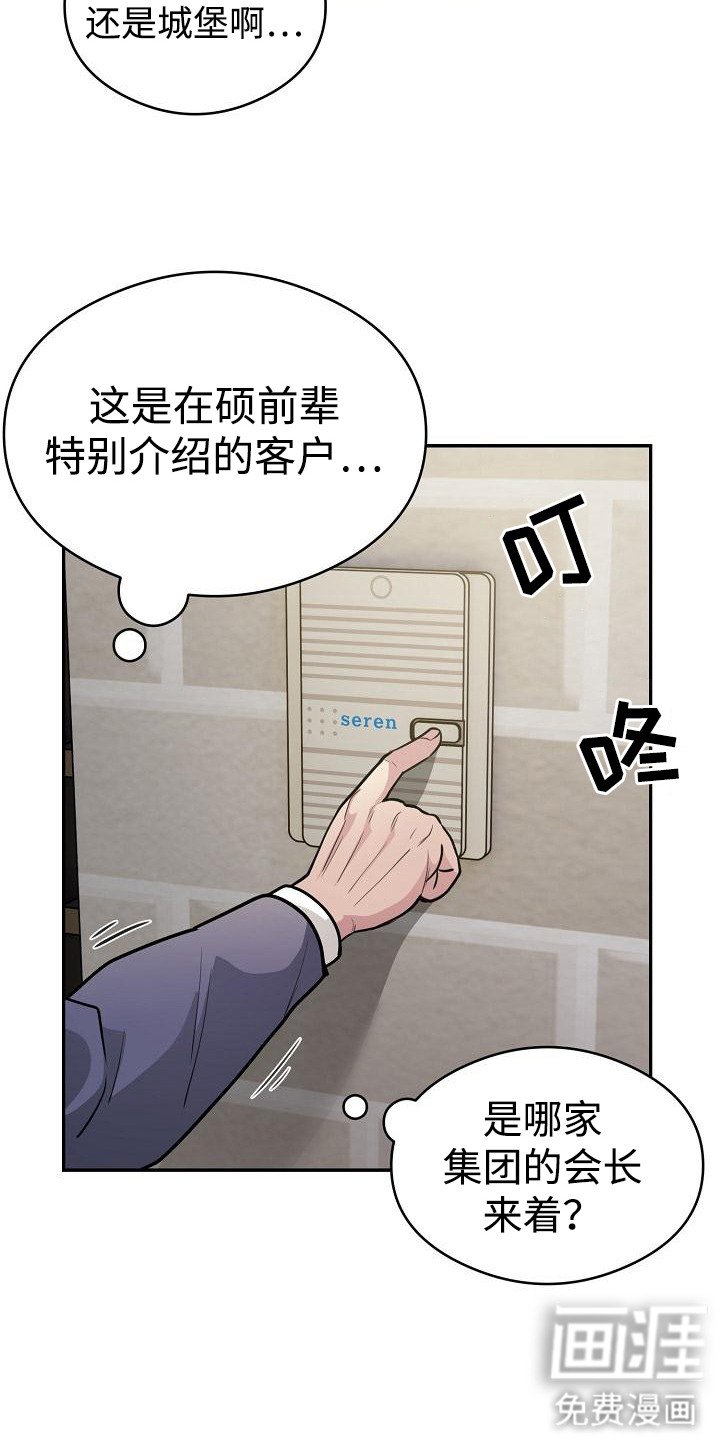 第10章：难缠的客户
