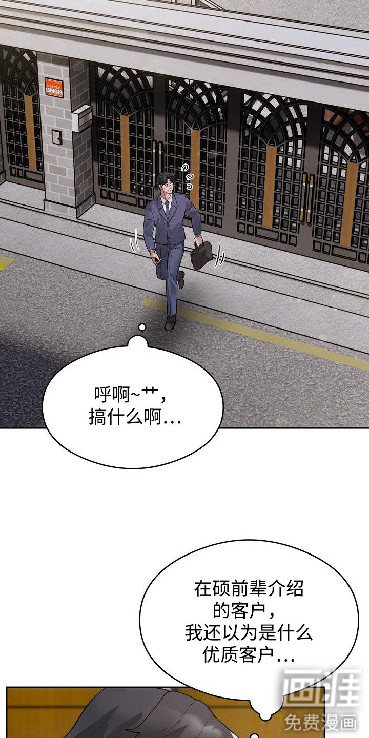 第10章：难缠的客户