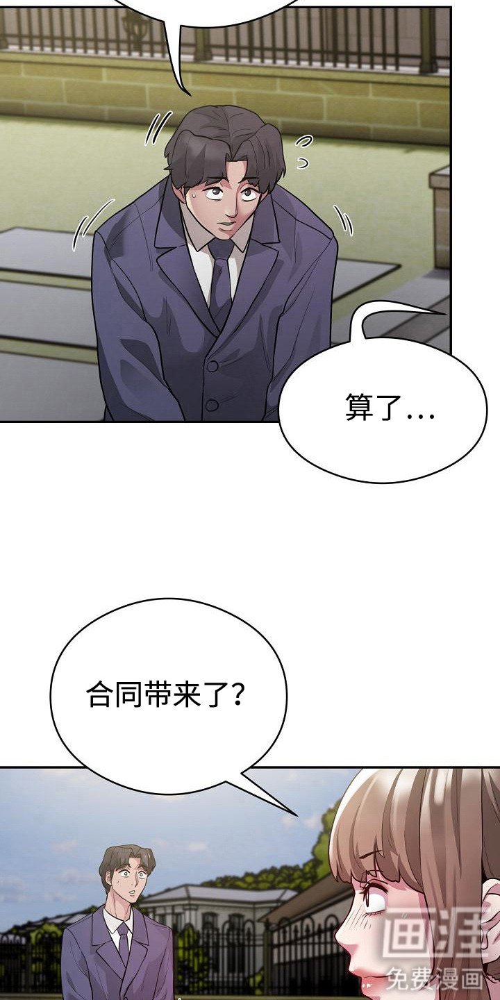 第11章：寻找印章