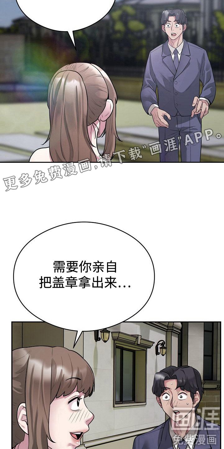 第11章：寻找印章