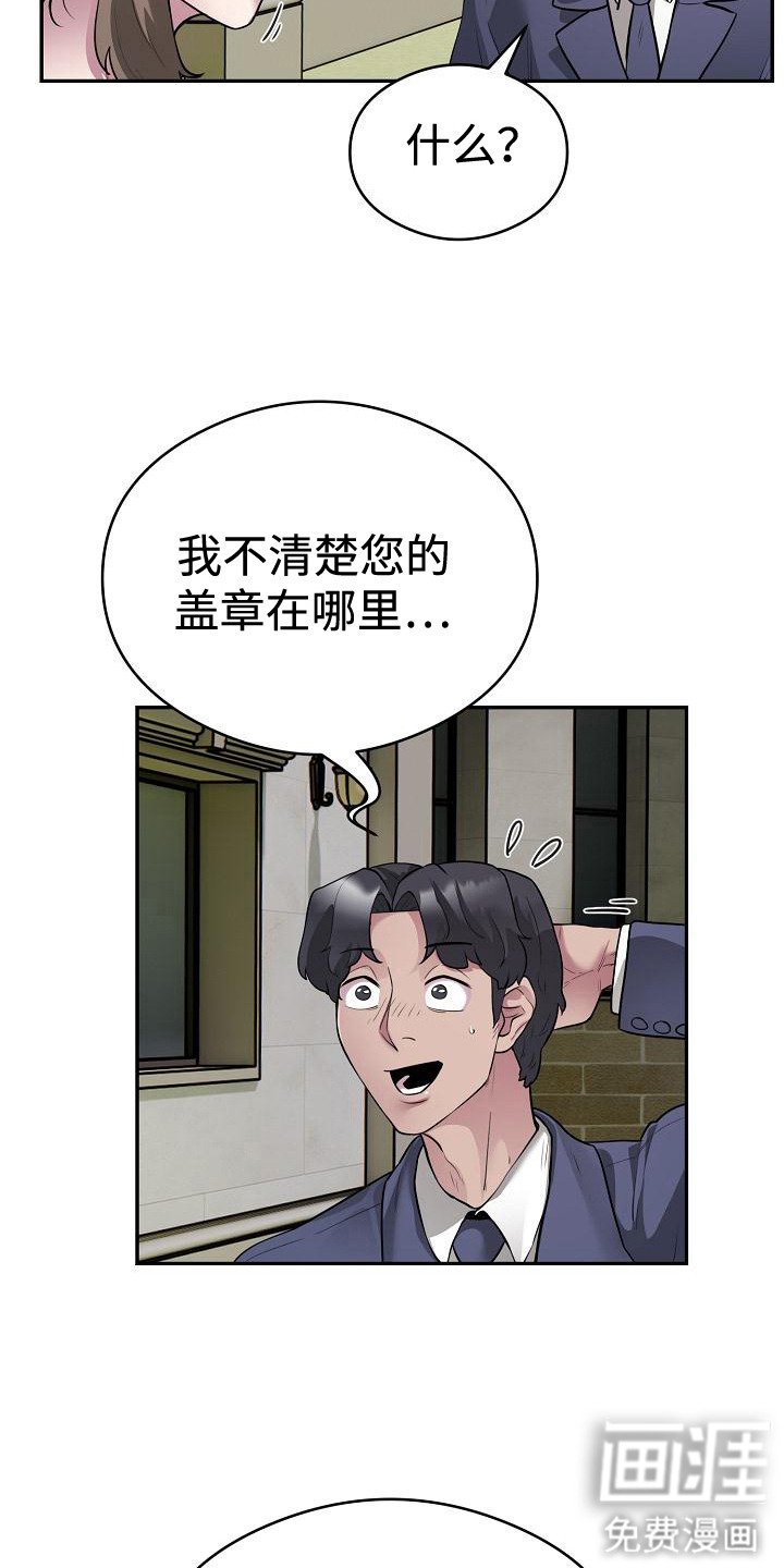 第11章：寻找印章