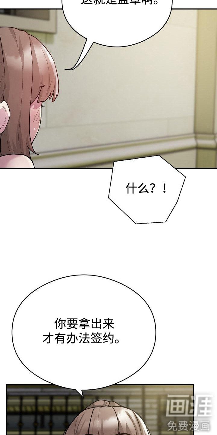 第11章：寻找印章