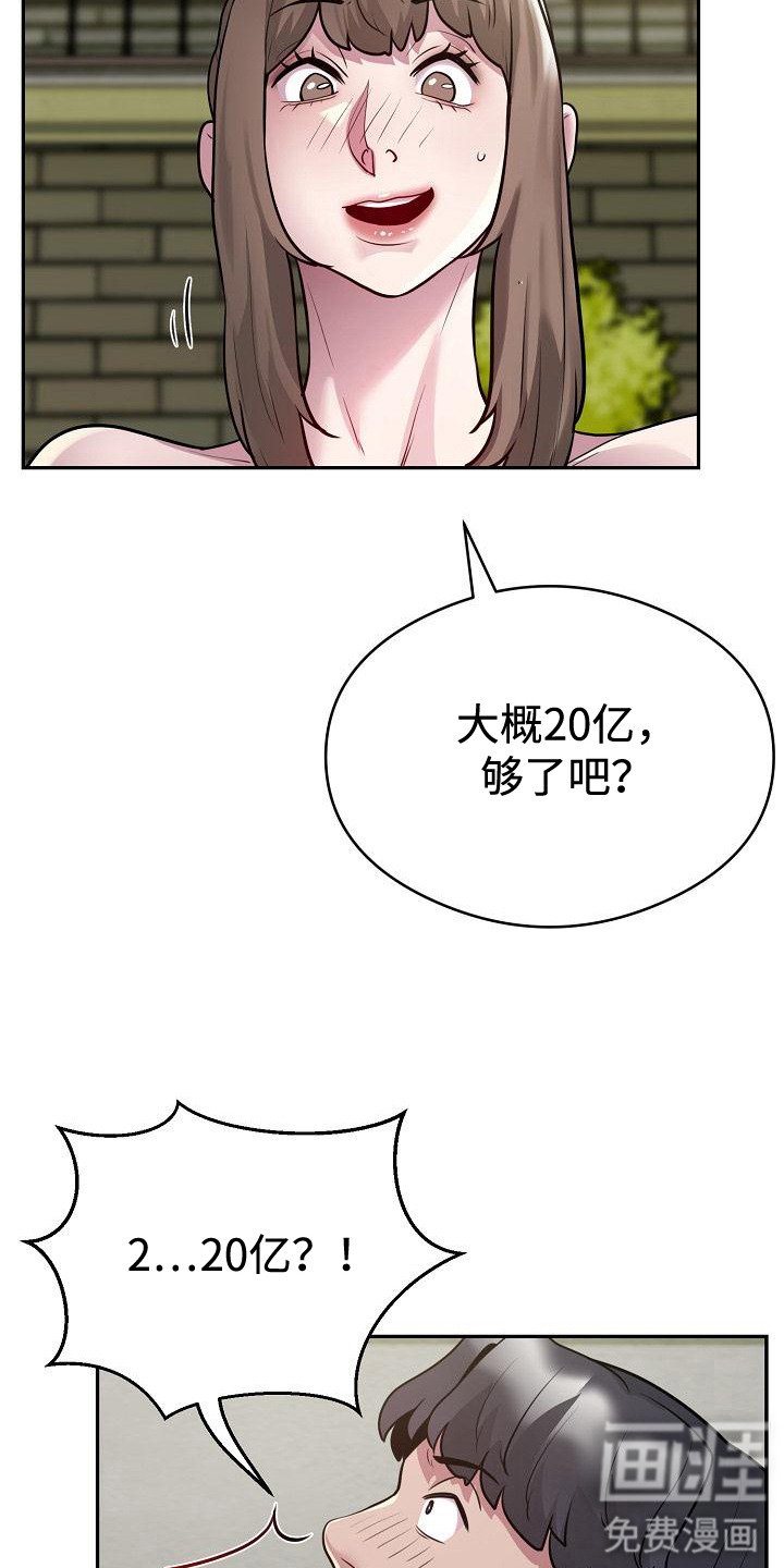 第11章：寻找印章
