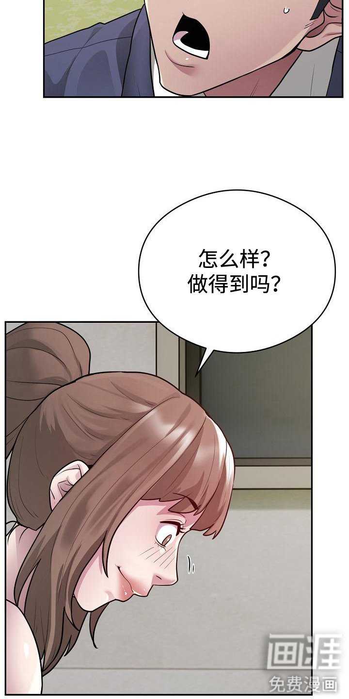 第11章：寻找印章