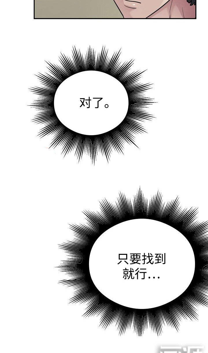 第11章：寻找印章