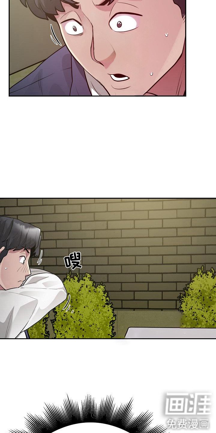 第12章：稳固地位