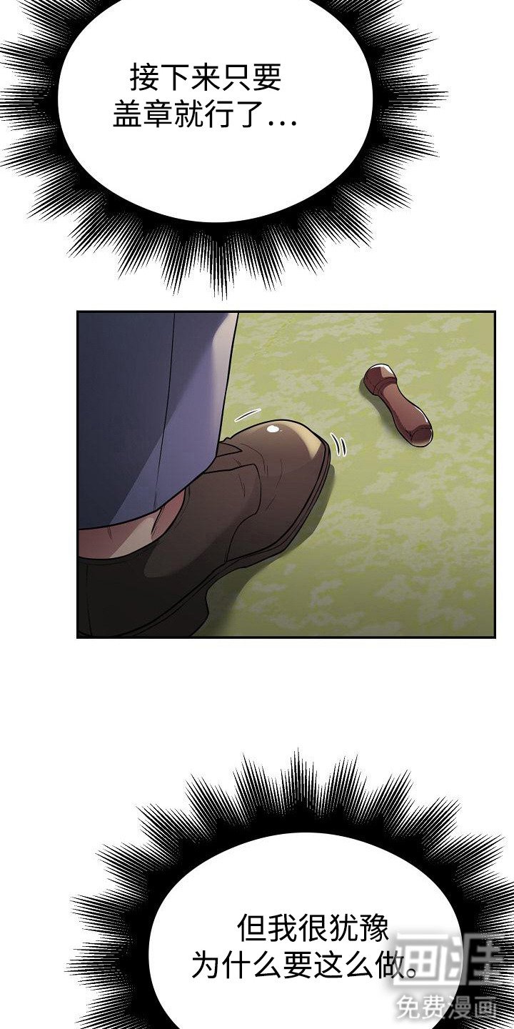 第12章：稳固地位