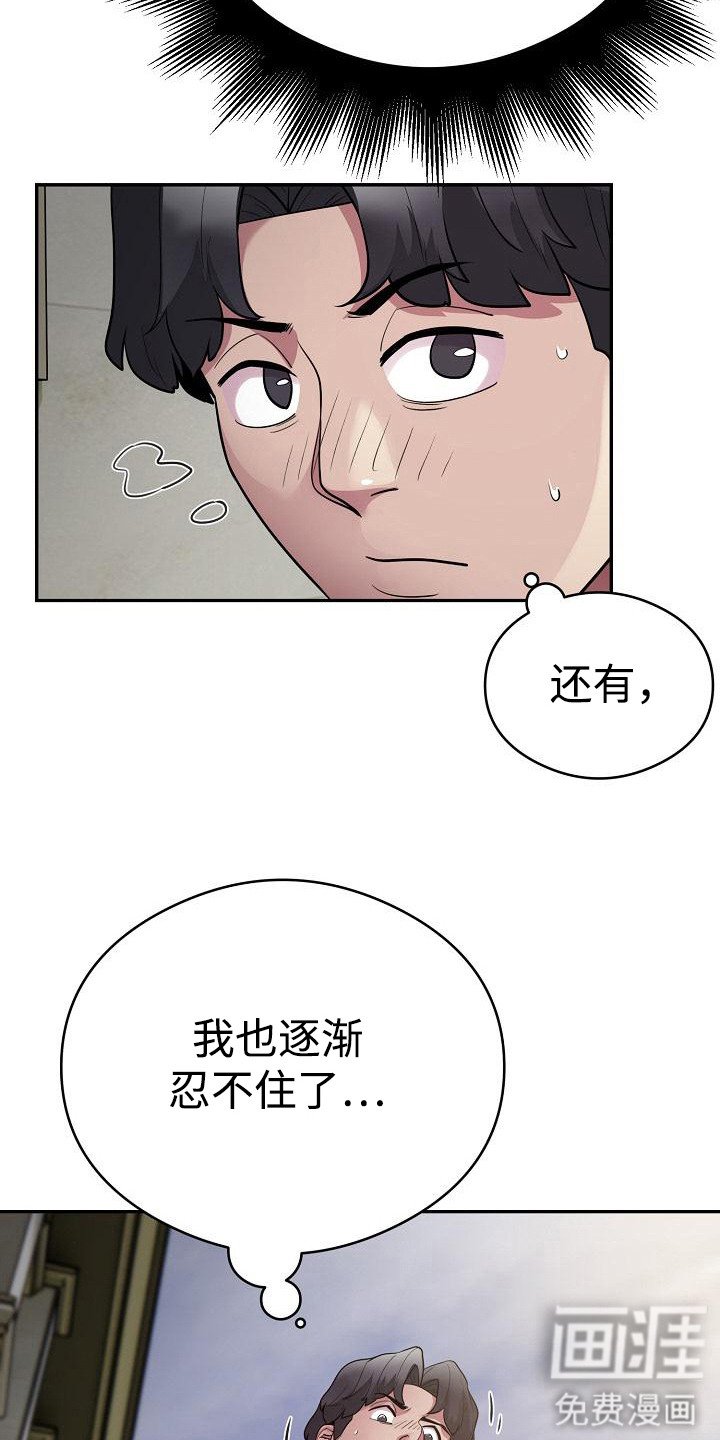 第12章：稳固地位