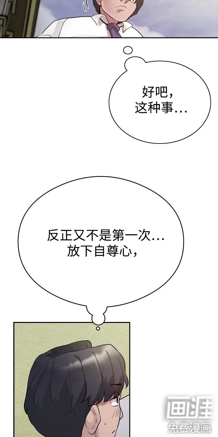 第12章：稳固地位