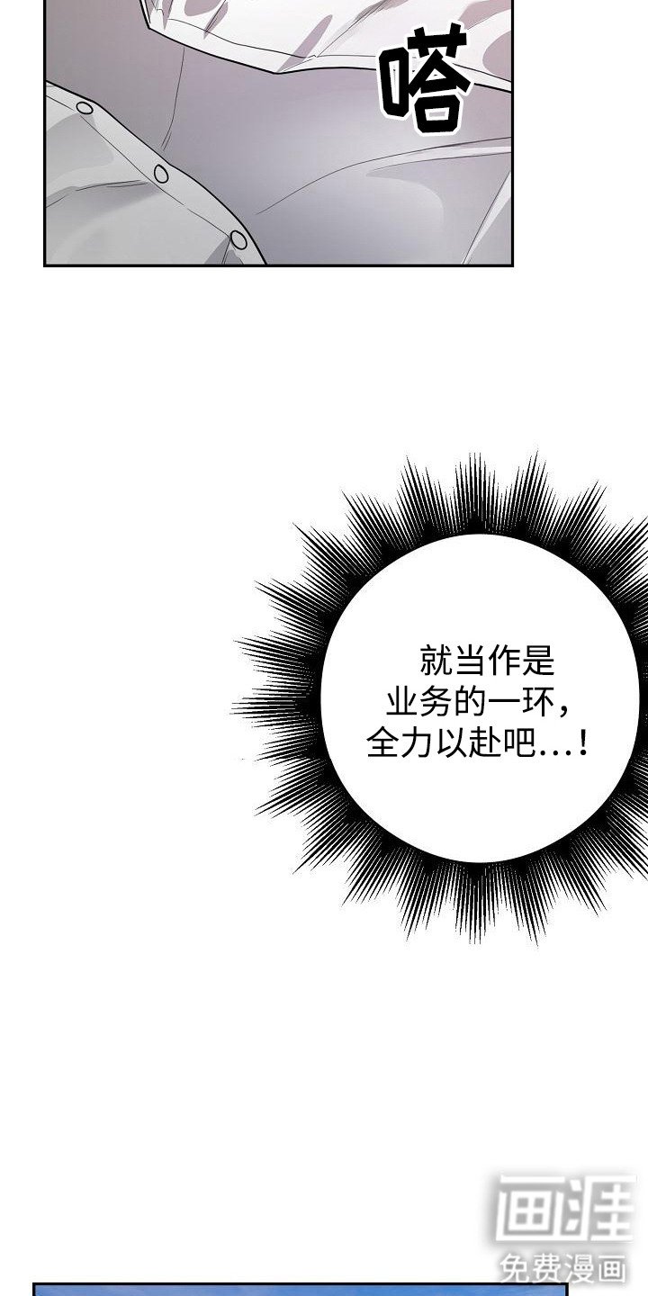第12章：稳固地位