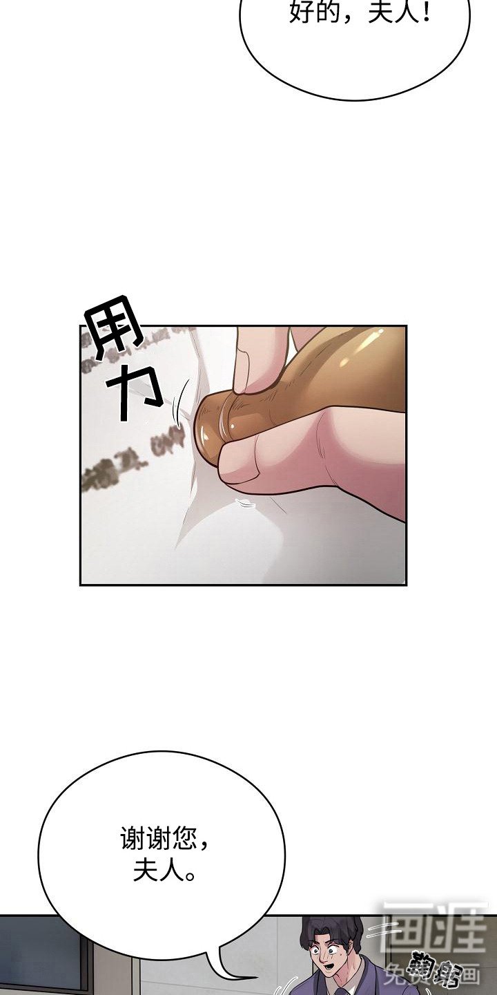 第12章：稳固地位