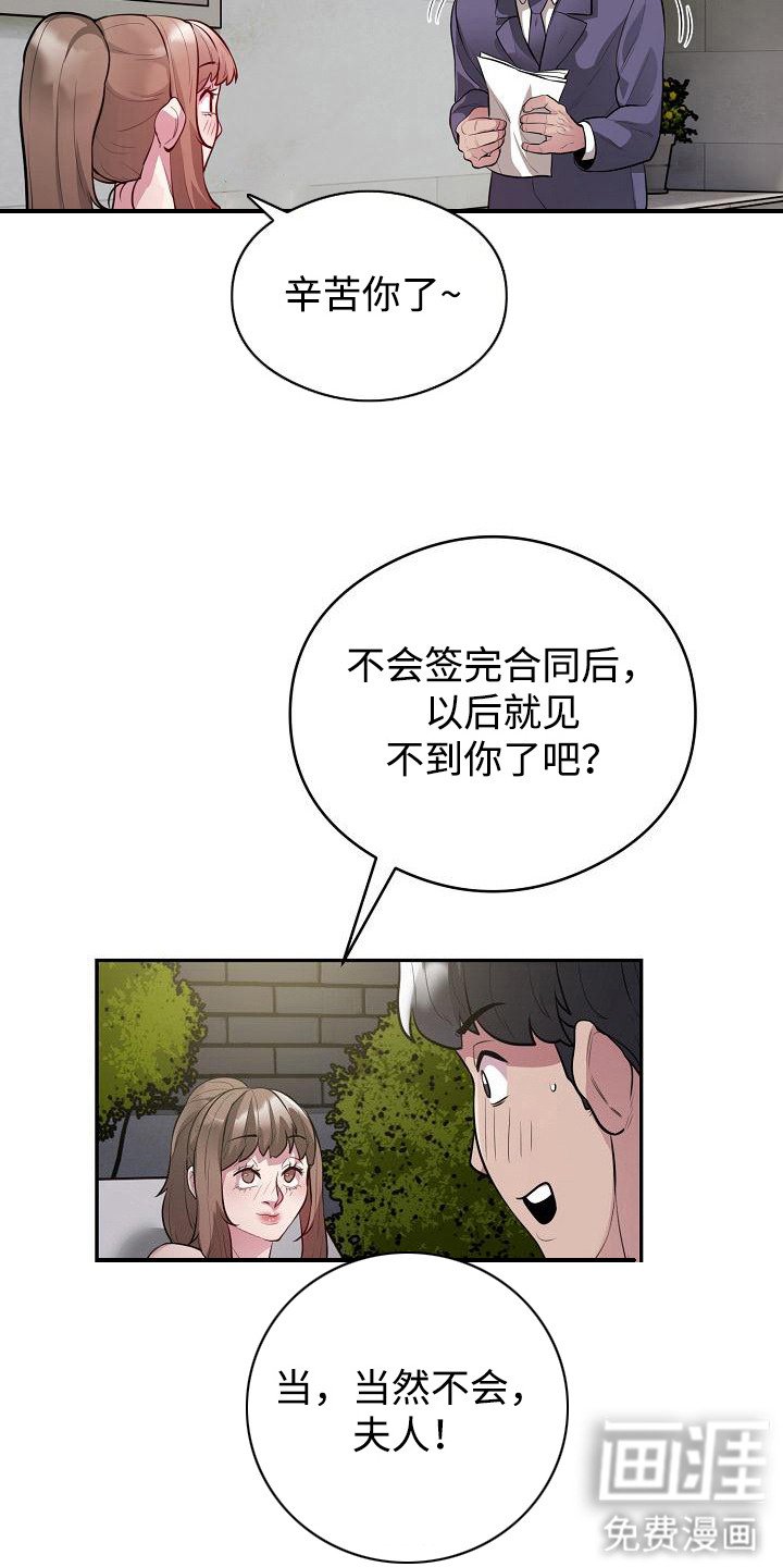 第12章：稳固地位