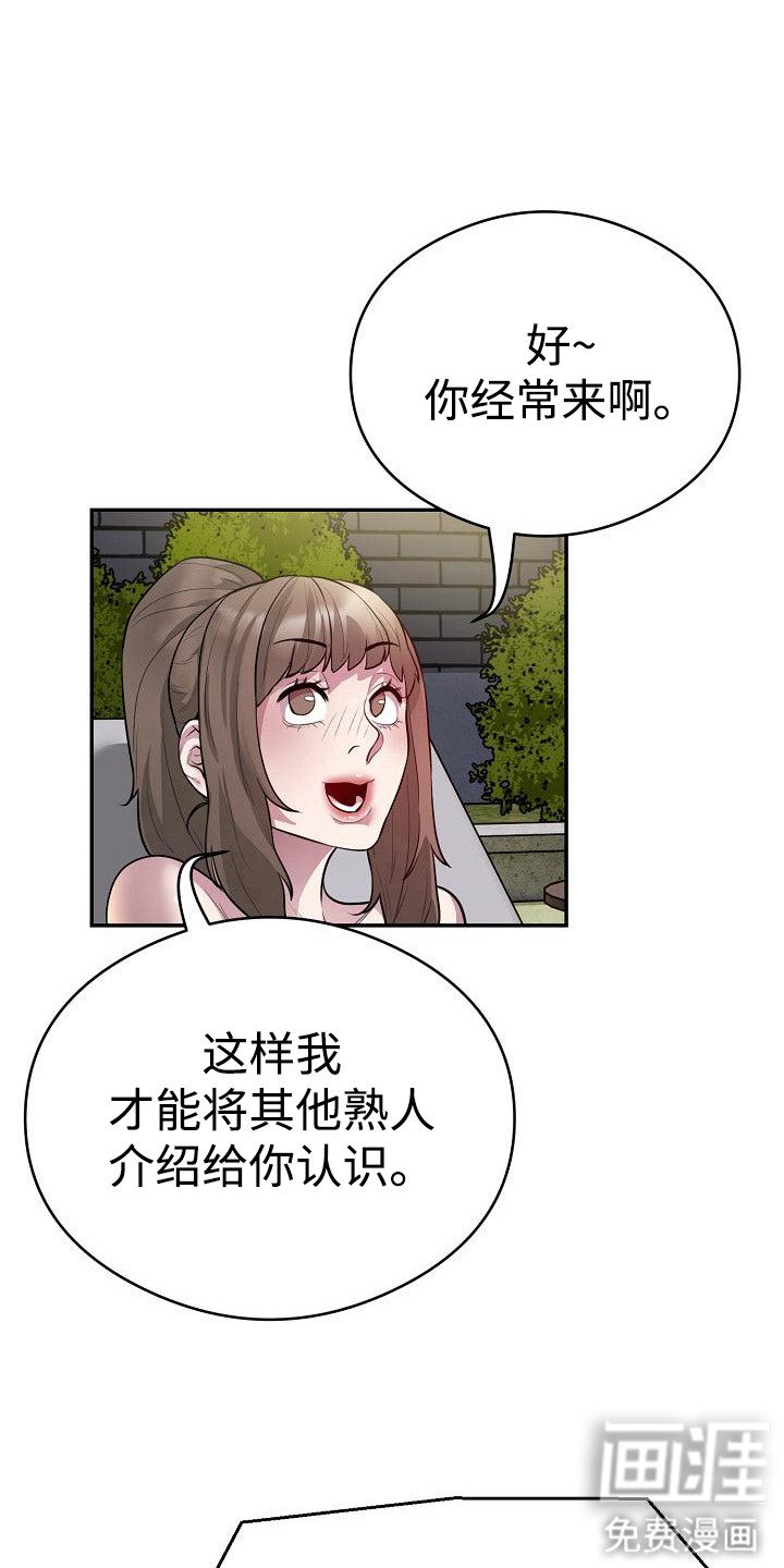 第12章：稳固地位