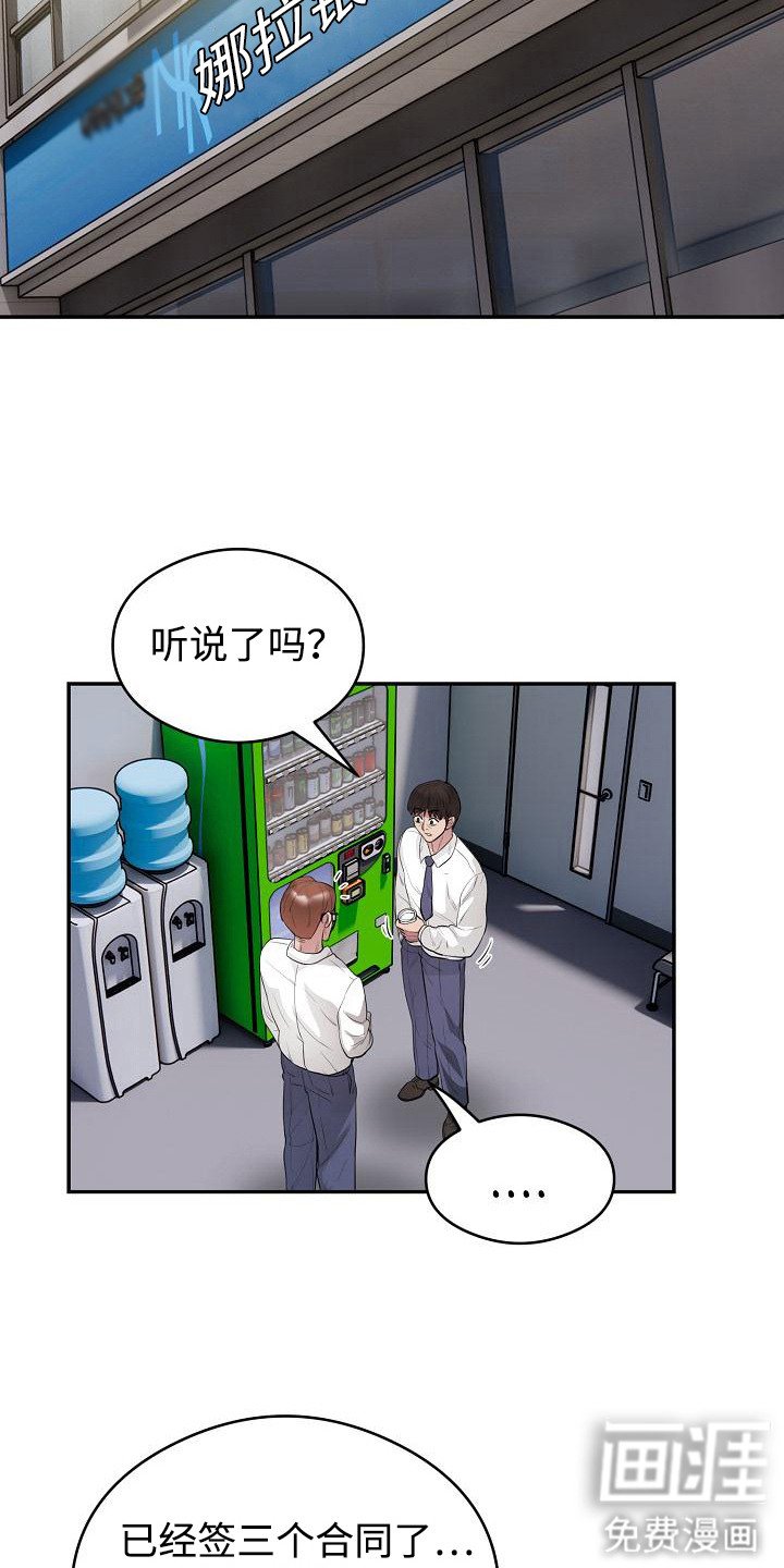 第12章：稳固地位
