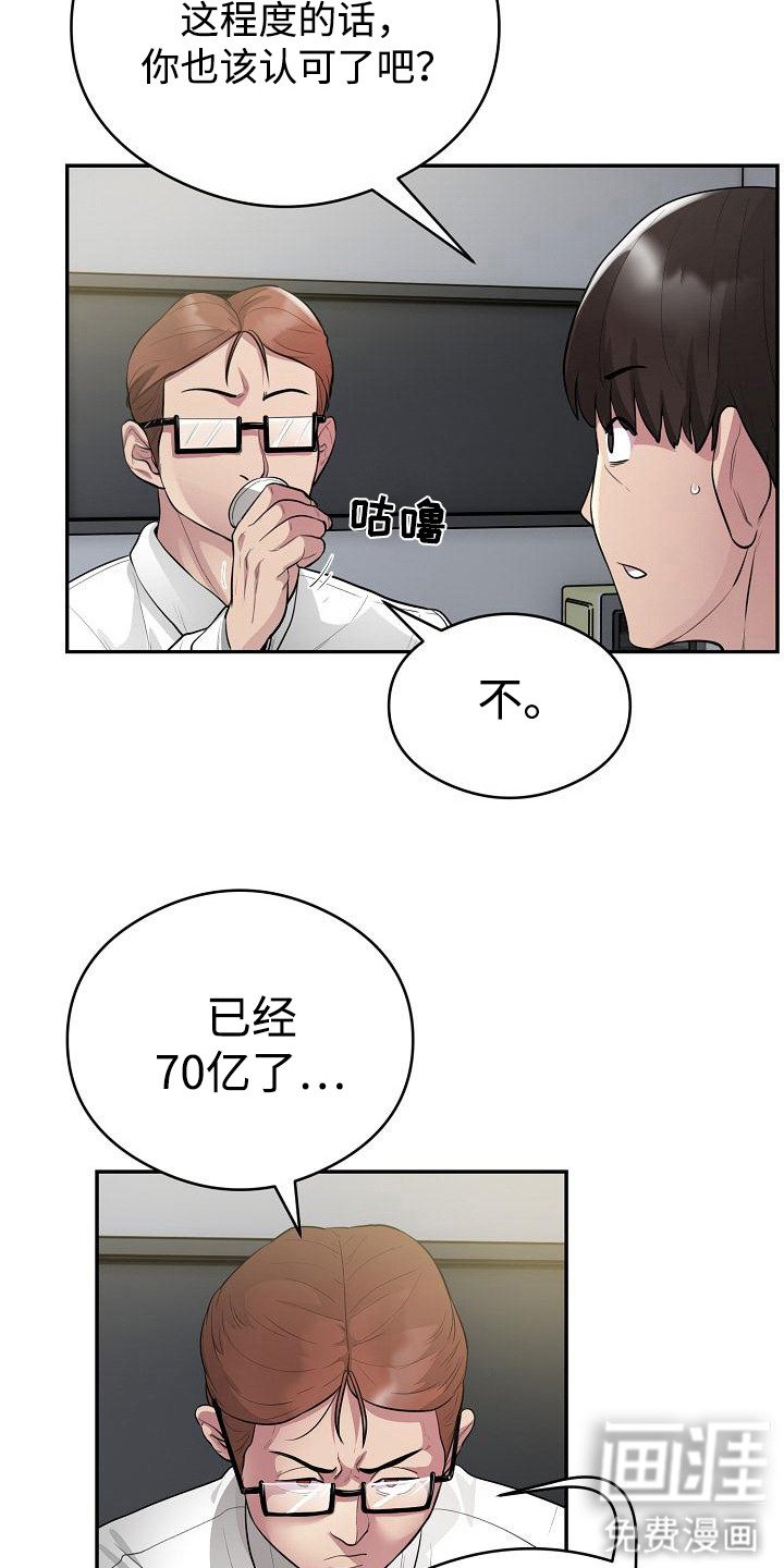 第12章：稳固地位