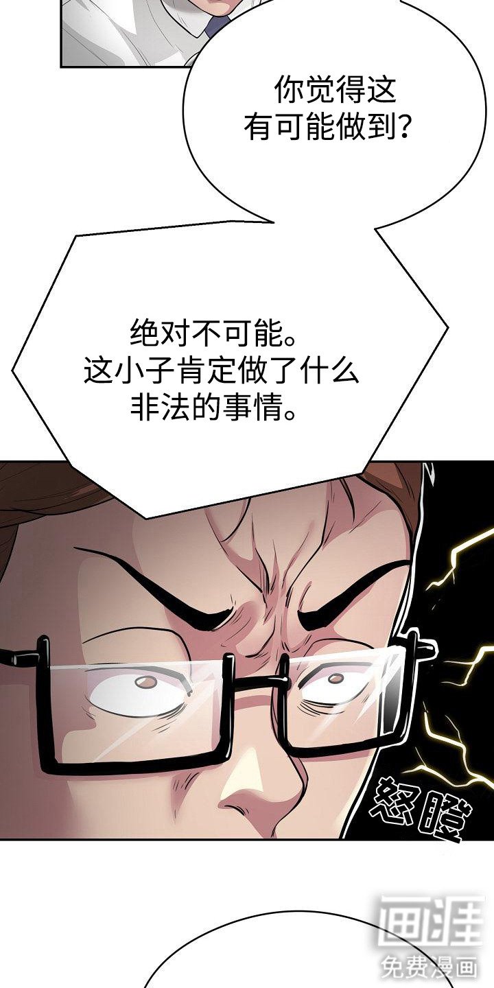 第12章：稳固地位