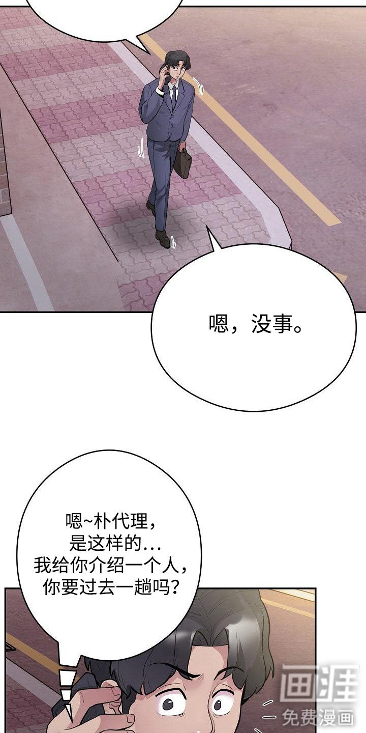 第13章：稳固地位