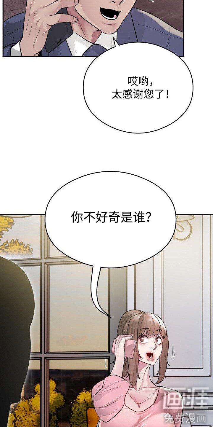 第13章：稳固地位
