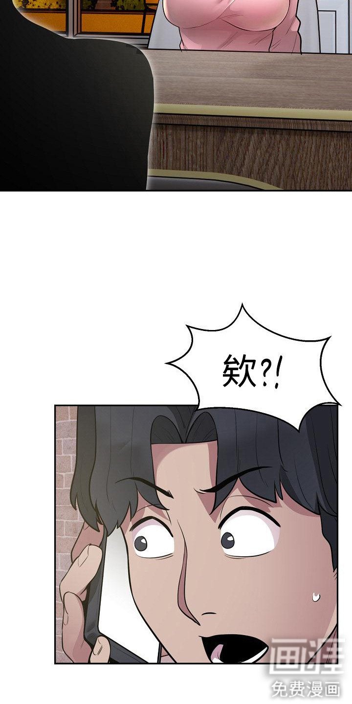第13章：稳固地位