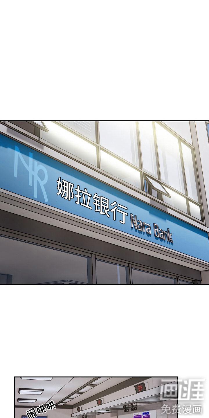 第13章：稳固地位