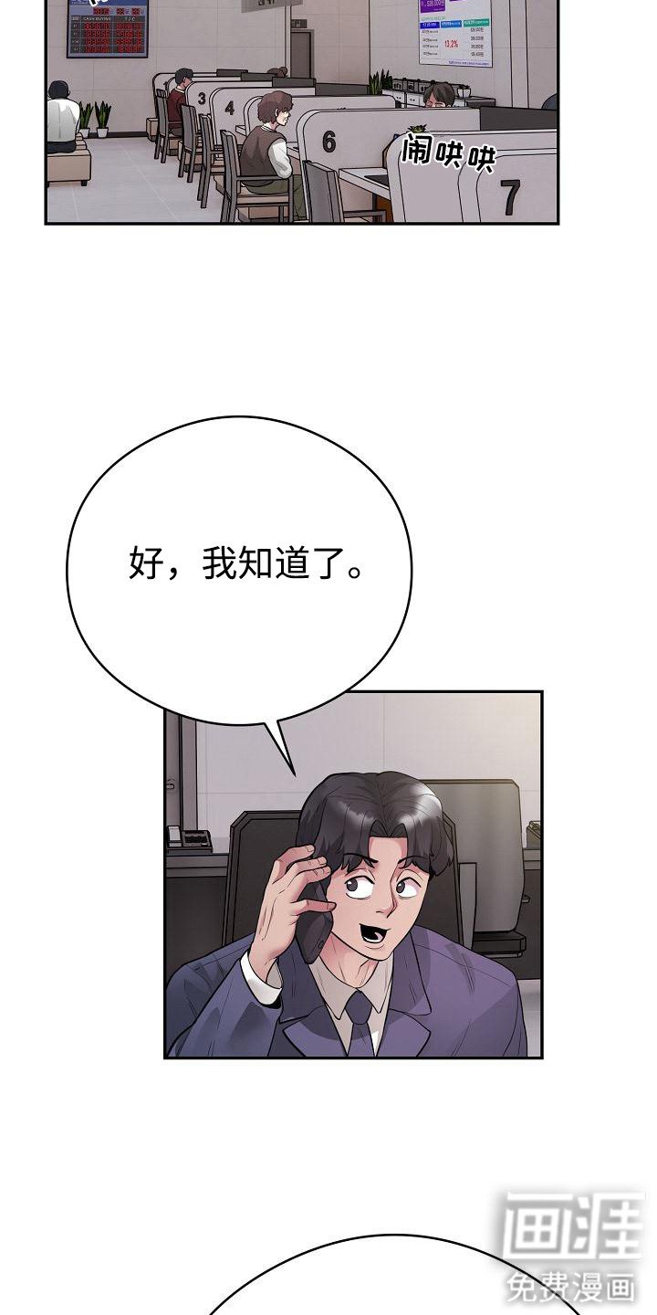第13章：稳固地位