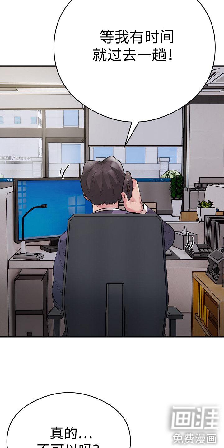 第13章：稳固地位