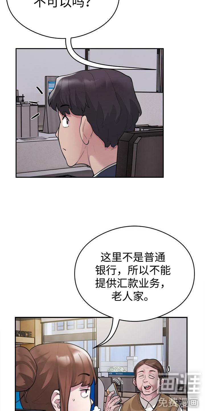 第13章：稳固地位