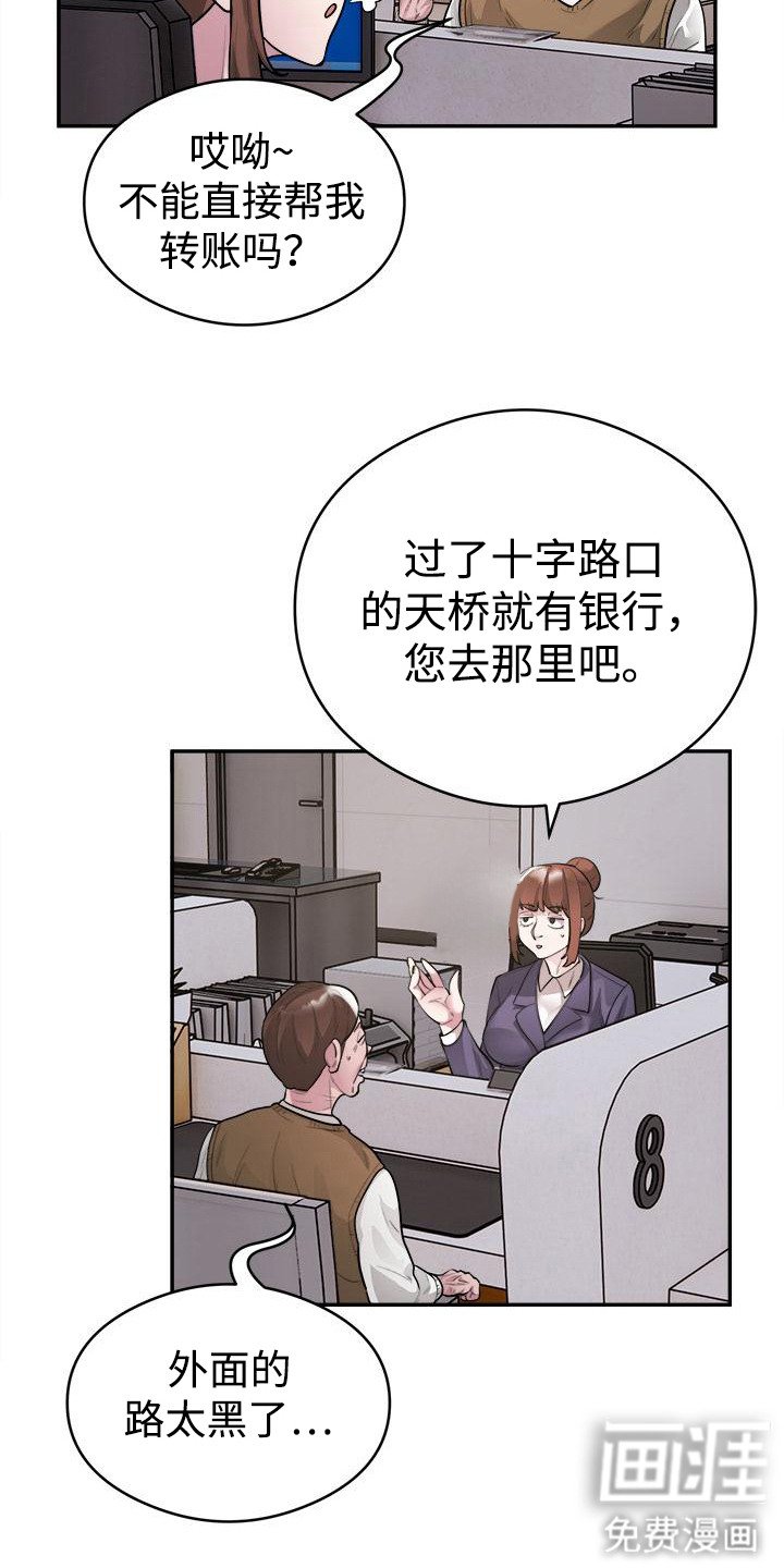 第13章：稳固地位