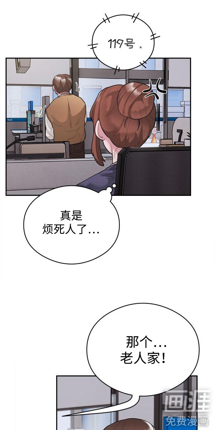 第13章：稳固地位