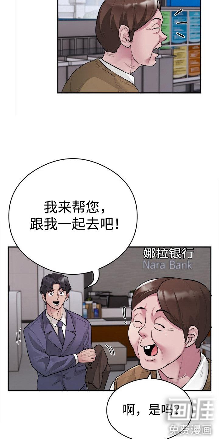 第13章：稳固地位