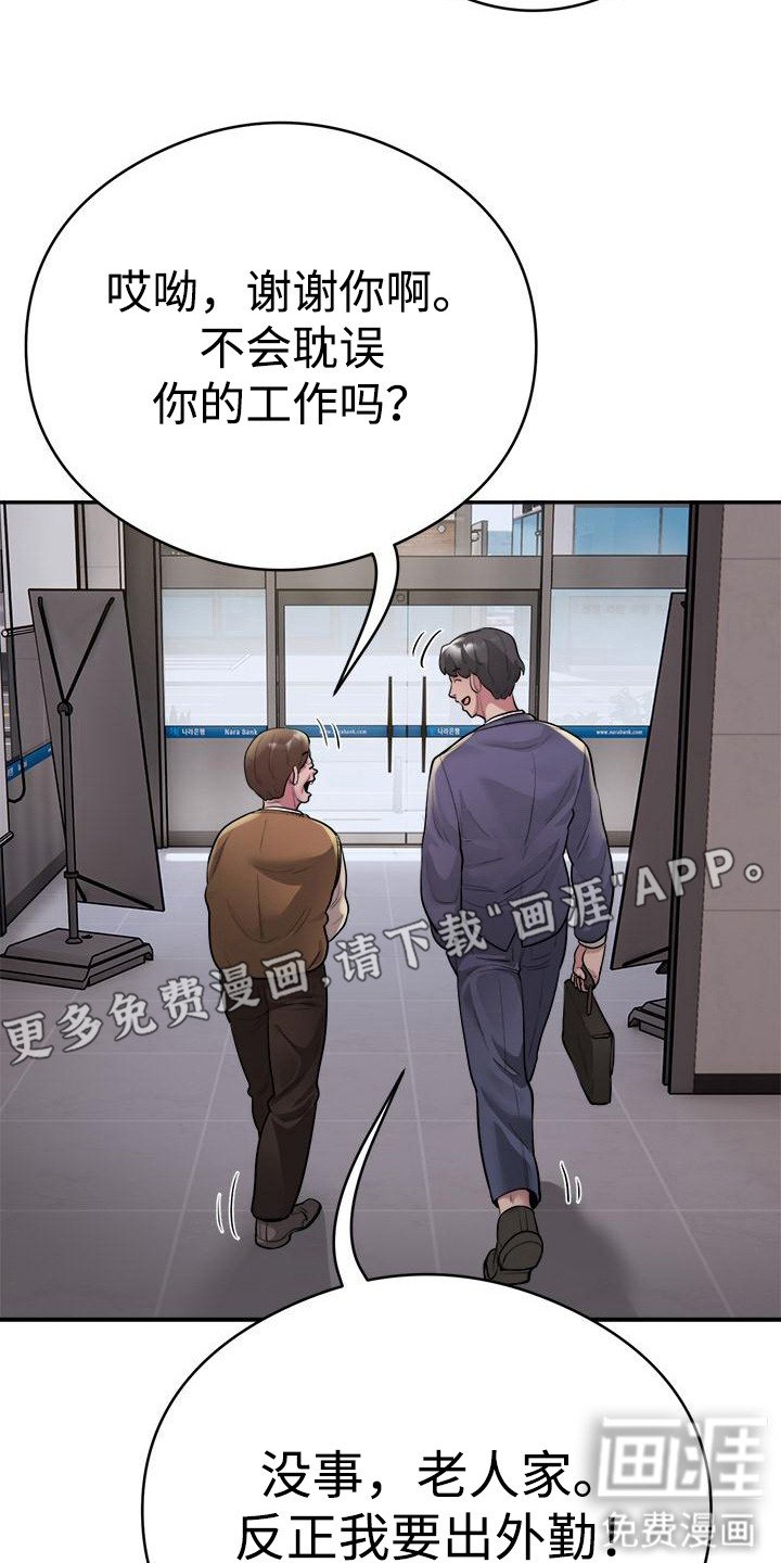 第13章：稳固地位