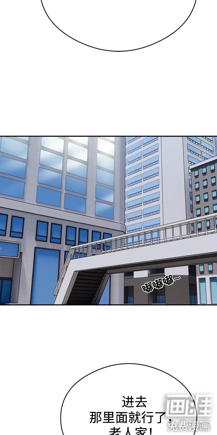 第13章：稳固地位