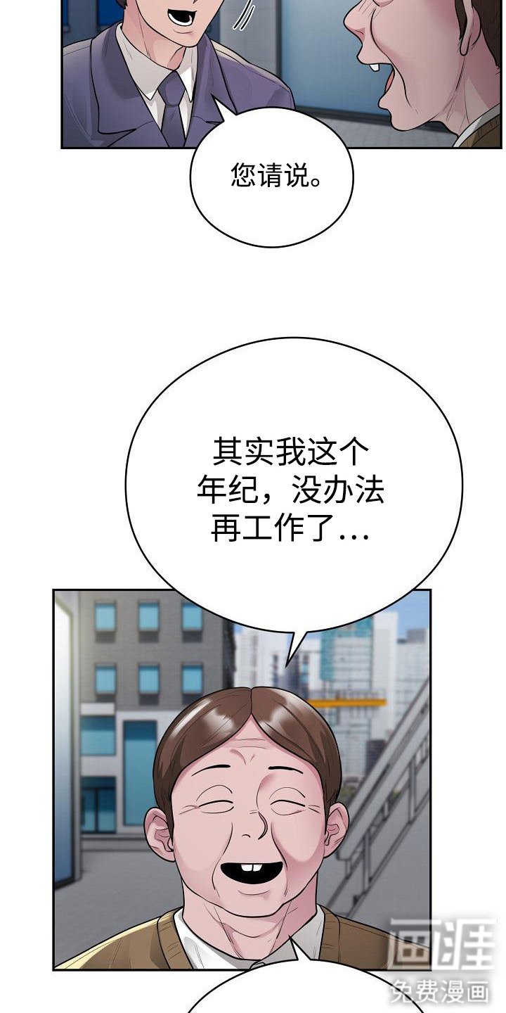 第13章：稳固地位