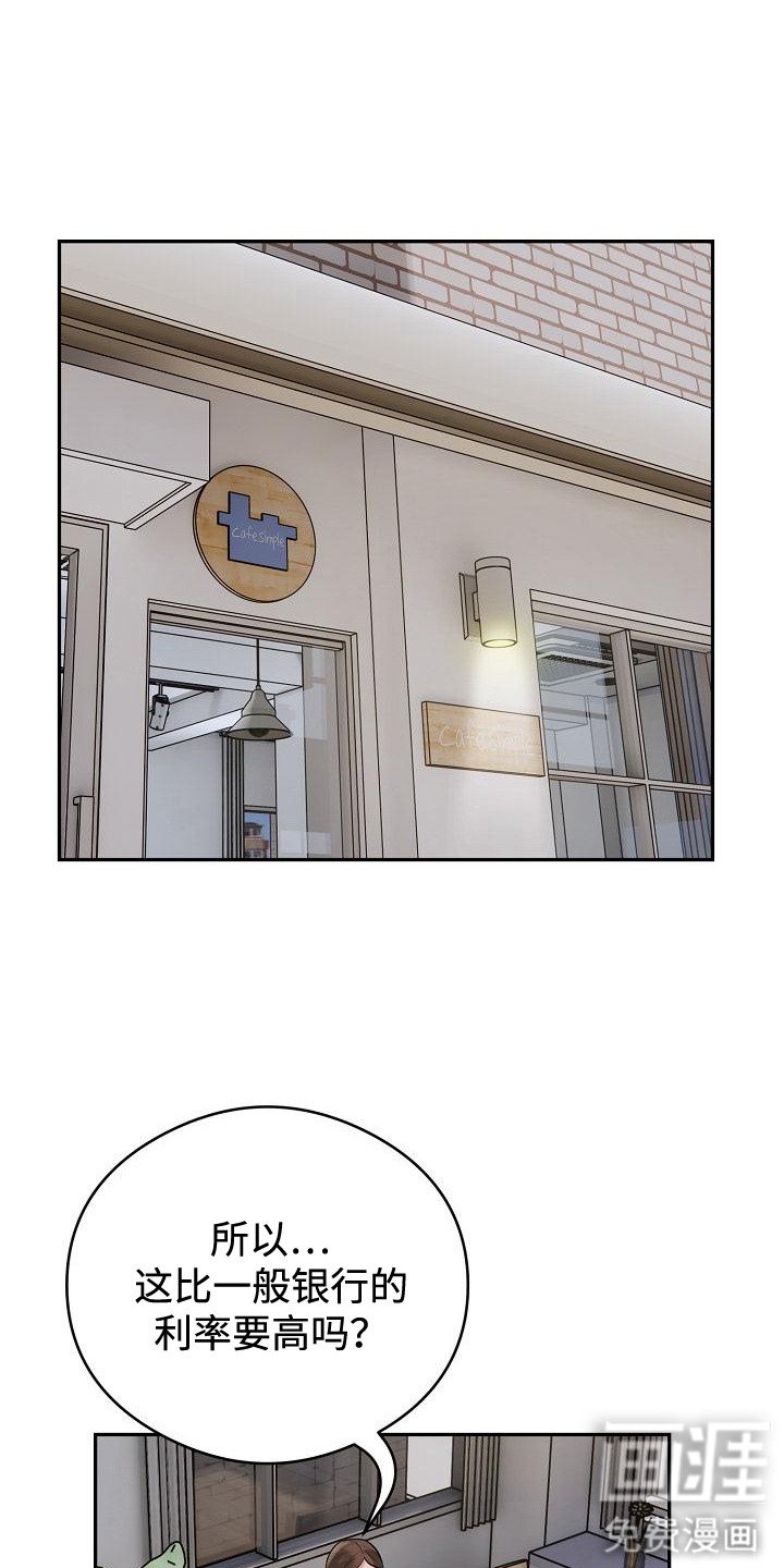 第13章：稳固地位