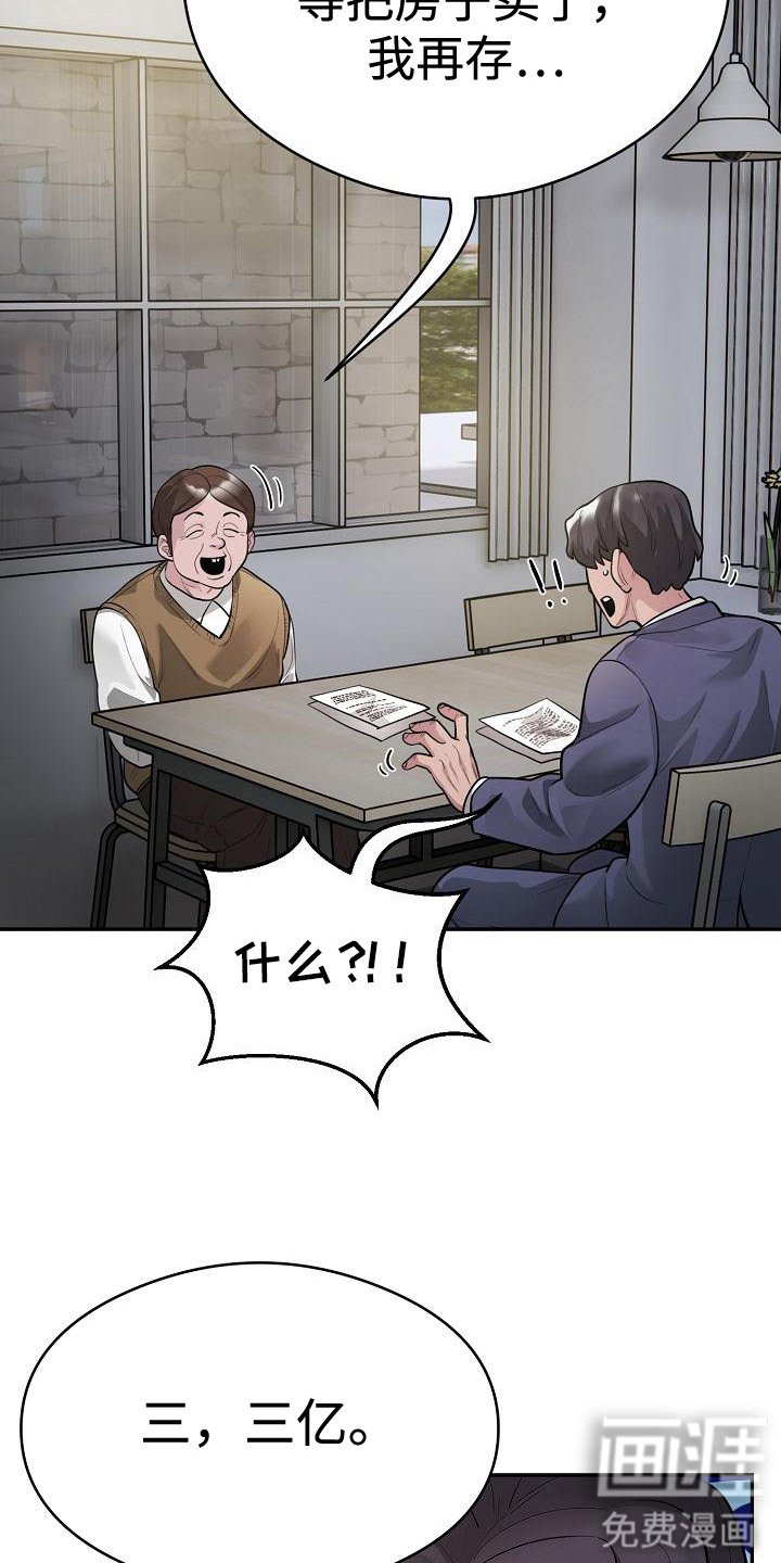 第13章：稳固地位