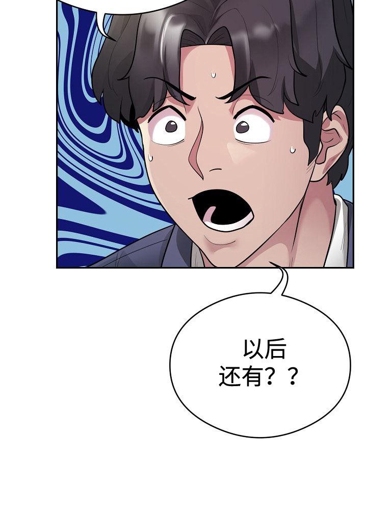 第13章：稳固地位