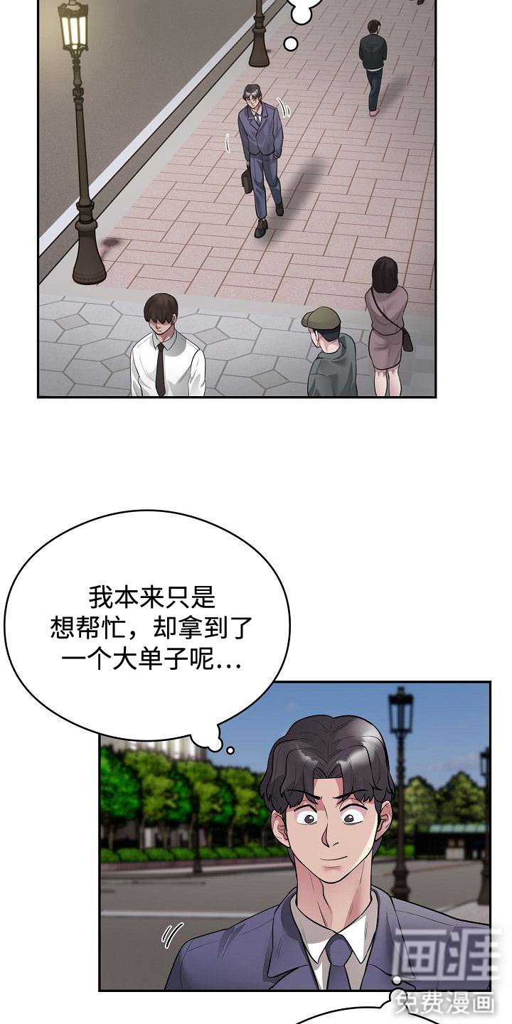 第14章：明星