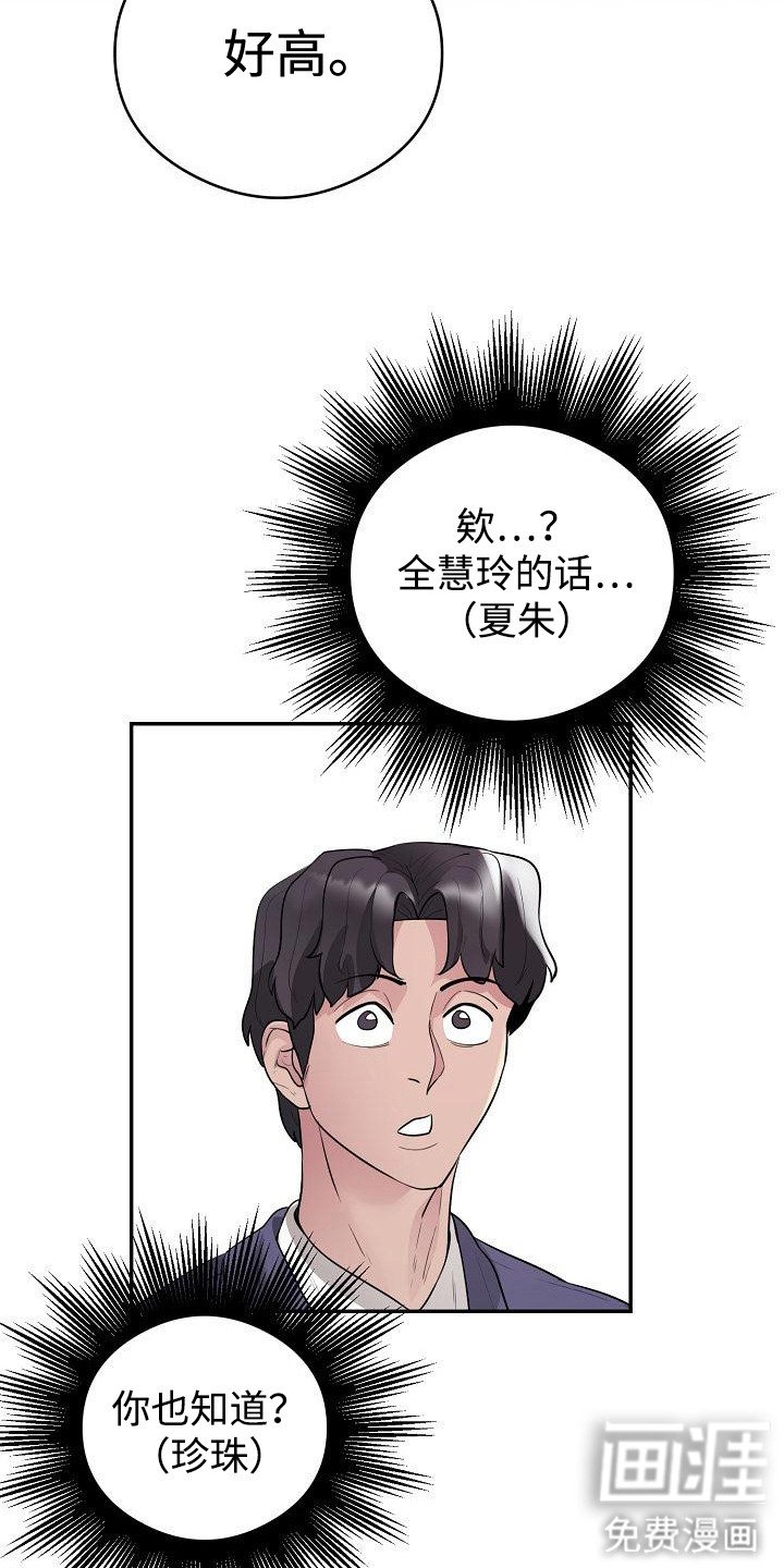 第14章：明星