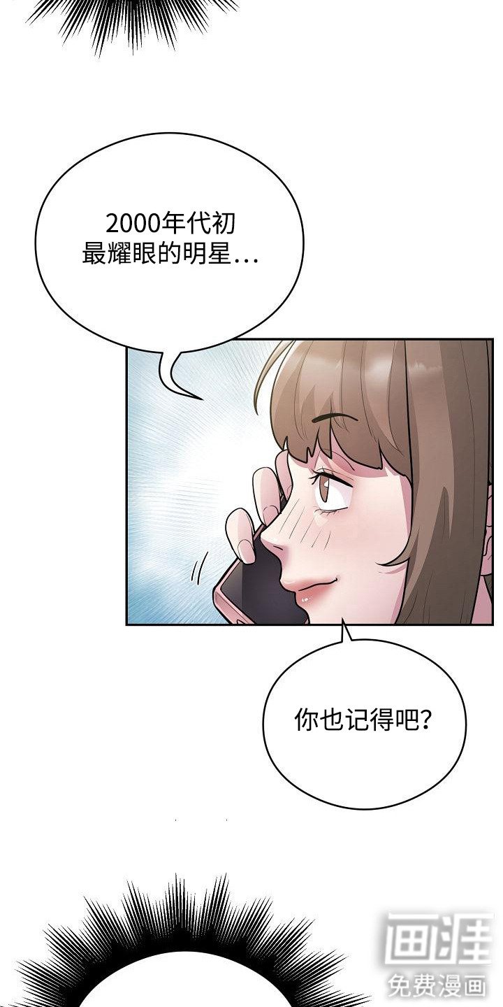 第14章：明星