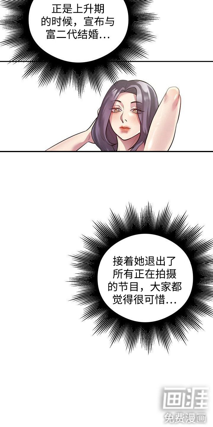 第14章：明星