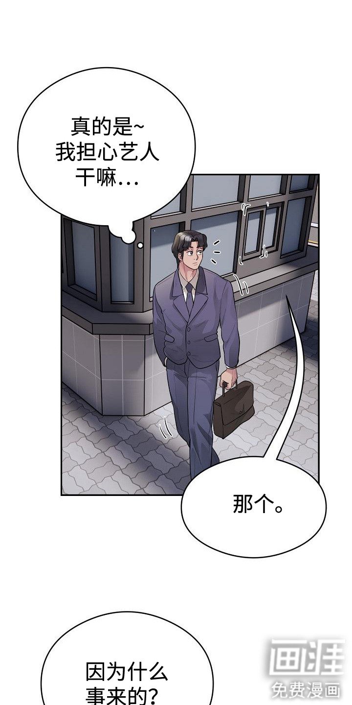第14章：明星